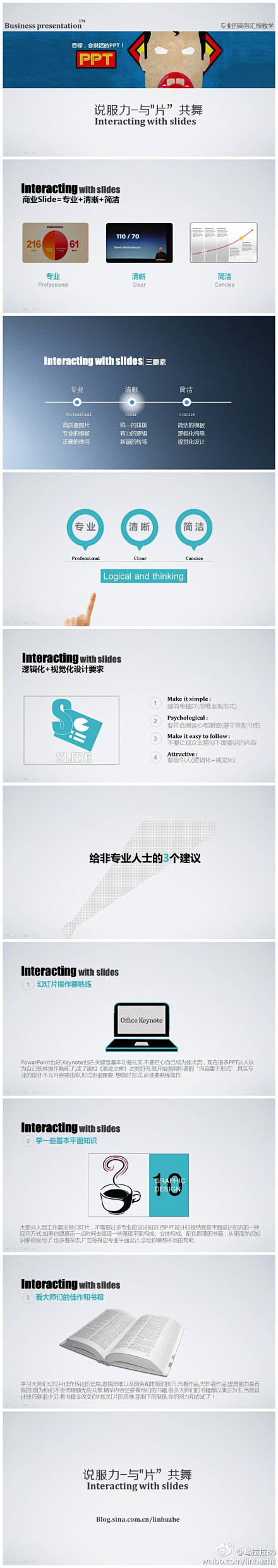 PPT - easyend采集到PPT ...