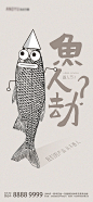 愚人节简约海报