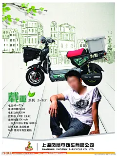 劲健车型海报设计、谢霆锋人物、电动车型图片、树枝、载重系列、矢量房子图片