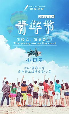 创意51青年青春向上海报设计精品设计稿下载-花瓣网
