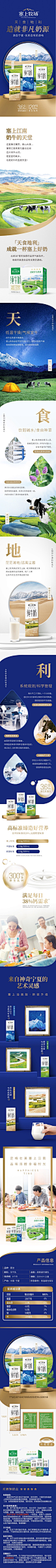 【塞上牧场】纯牛奶250mL