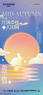 地产中秋节传统节日高端大气借势海报-设计源文件下载-素材国度