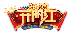 2W3IZigR采集到新年