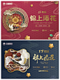 锦上添花新年主视觉 -志设网-zs9.com