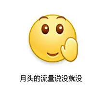表情与斗图110：友谊的小船说翻就翻表情包 这到底是什么梗？_囧图美图_着迷网