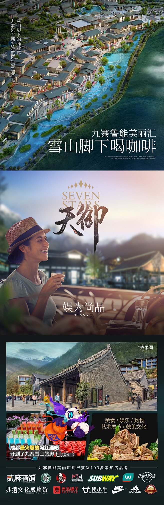 九寨沟  九寨高端 天御九寨 朋友圈九宫...