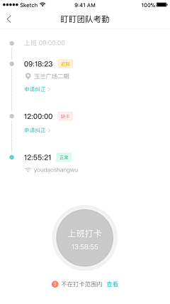 RayJX采集到APP-签到