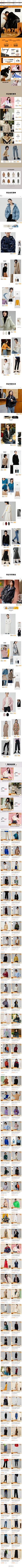 2020-12-12 [ 播官方旗舰店 无线端页面截图快照 ]