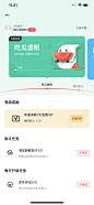 app每日签到_app积分商城_app日常任务_APP积分商城页面_APP日常任务_APP排行_APP邀请页面_分享页面-来自网络-精选采集@kaysar007