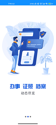 天天晴天325采集到手机截到的参考