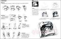 4册包邮素描基础教程人物石膏几何体头像色彩静物绘画高考艺考铅笔画手绘素描入门基础教程书素描临摹速写美术素描书-tmall.com天猫