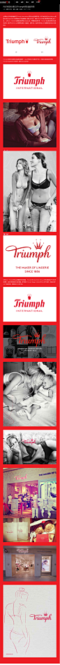 内衣制造商 黛安芬Triumph更新品牌形象​