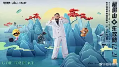 和平精英的微博_微博