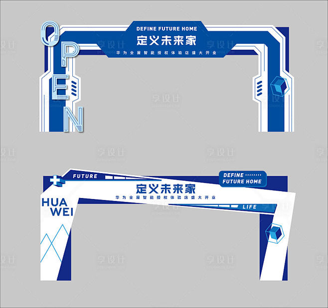 科技造型开业门头-源文件