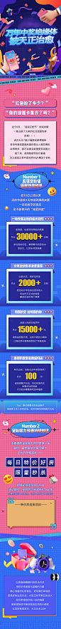 宠粉节活动长图专题设计-素材库-sucai1.cn