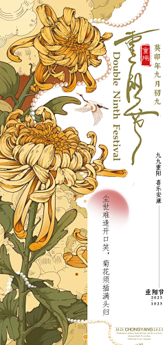 日落坐街头采集到重阳