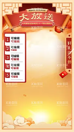 国潮海报 直播背景图片  - 源文件下载【酷图网】国潮,国潮风,中国风,国潮文化,中国文化,中国风海报,国潮装饰,国潮展板,国潮X展架,国潮广告,国潮宣传,国潮手绘,国潮创意,国潮来袭,国潮海报,中国风背景,创意中国风,直播背景,直播海报,banner,直播物料,女性月经,设计,PSD分层素材,