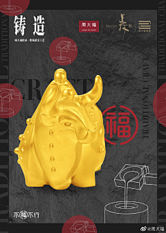 调调~~采集到古法黄金