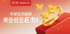 饭团攻击采集到珠宝页面