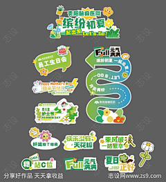 你在牛什么采集到宣传物料