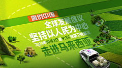 嫣然时光采集到科技 产业活动