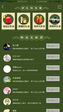 进击的UI史采集到H5