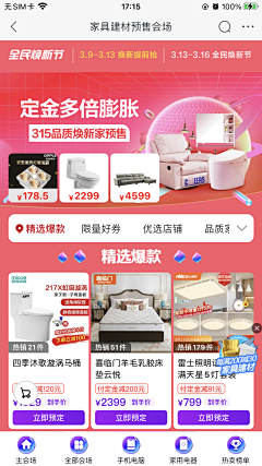 钟情唯硕_lzs采集到活动图