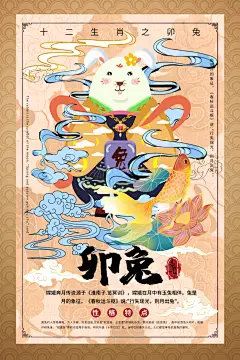 十二生肖国潮风插画海报