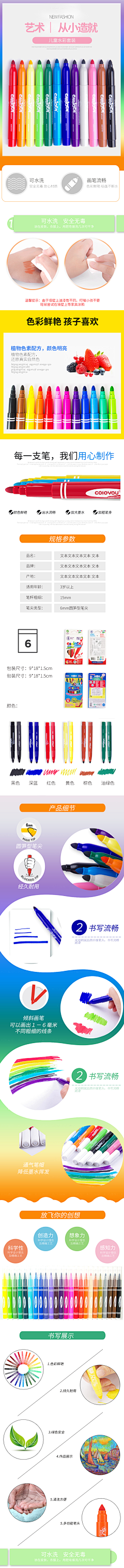 想你恋你采集到文具海报