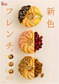 日式美食海报 。60000张优质采集：优秀排版参考 / 摄影美图 / 视觉大片提升审美。@Javen_设计