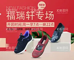 老人鞋海报  - 源文件下载【酷图网】老人鞋海报,男鞋海报,男鞋女鞋海报,布鞋海报,春季上新海报