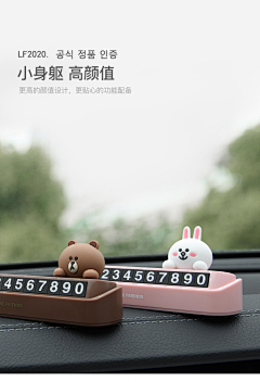 jia欣采集到linefriend