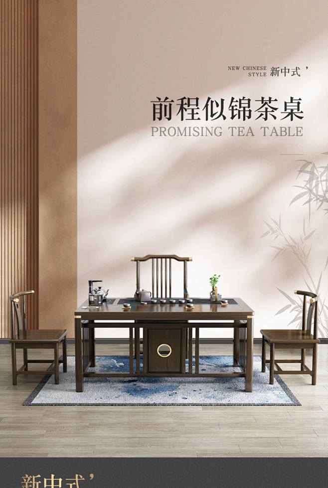 新中式茶桌椅组合实木现代简约茶几办公室茶具套装一体禅意泡茶台-淘宝网图片_中式详情图片素材-花瓣网