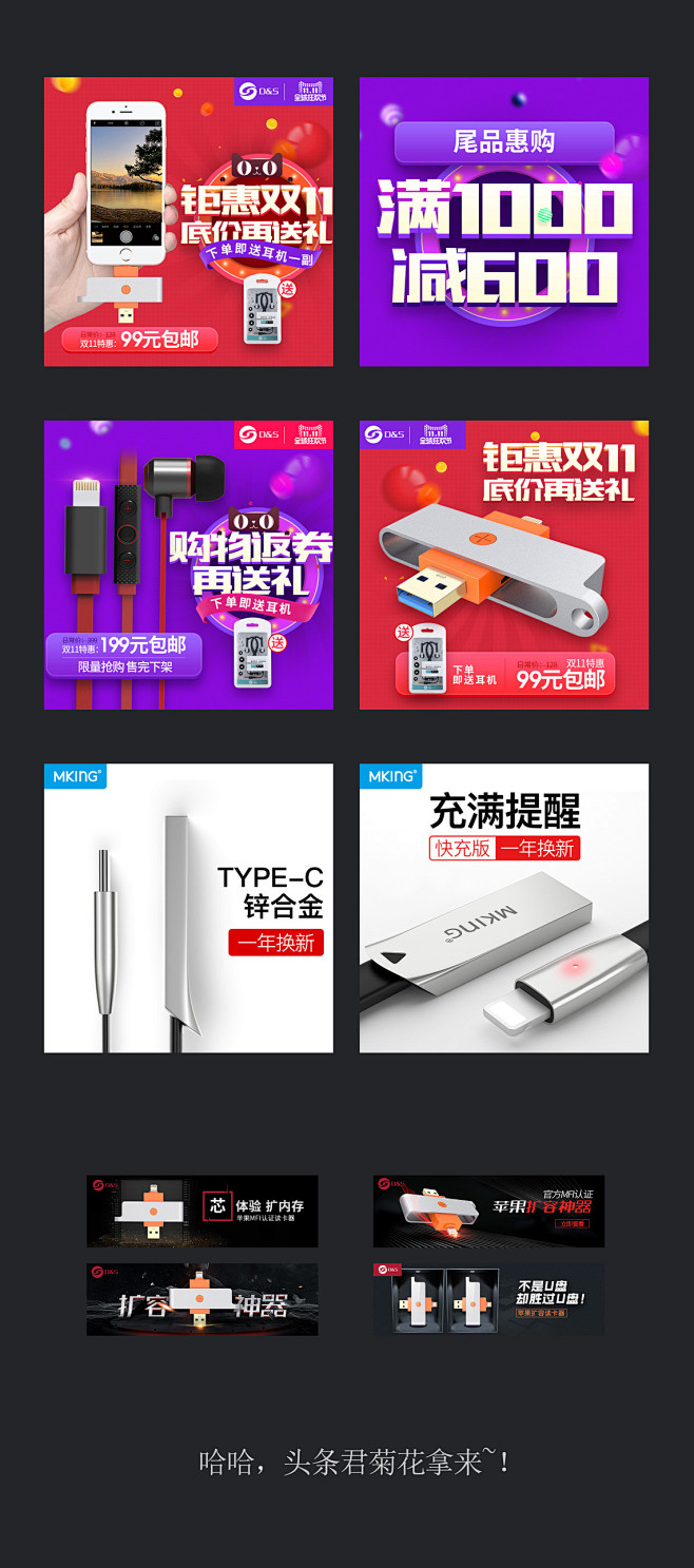 近些天海报车图作品精选/淘宝天猫京东3C...