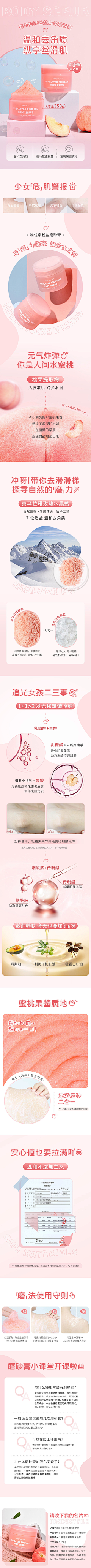 Cobf采集到磨砂膏 详情页