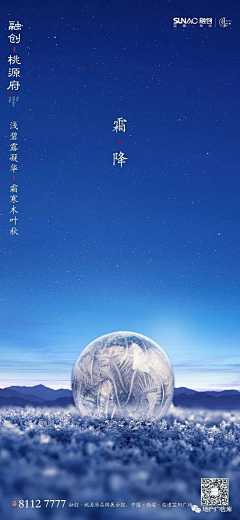 煜涵兔兔采集到节气