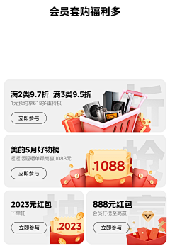 嘻嘻哗哗嘻哗采集到首页升级参考