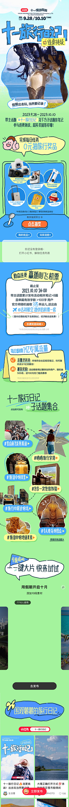 壹喔俩仨采集到运维设计参考