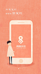 网易支付 【引导页】@ANNRAY!
