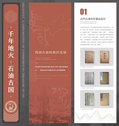 孤月共潮生采集到标题版样式