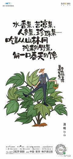 xiao囧一个人看世界采集到文旅