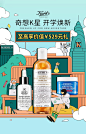 kiehl's科颜氏开学季kv