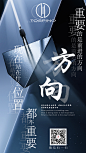 方向
