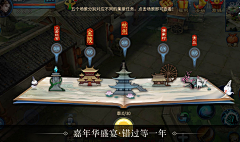 芒儿胡同采集到游戏UI_地图场景