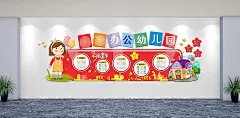 卡通手绘幼儿园文化墙炫彩