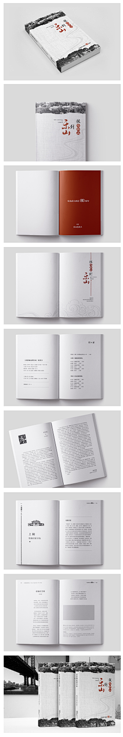 不做无聊的大人采集到画册