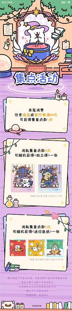Natika采集到设计参考-食品/潮玩/可爱活泼