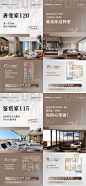 地产户型系列单图-设计素材-shejisc.cn