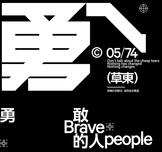 文字排版 Typography 项目 |...