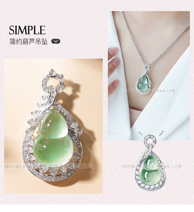 MAO珠宝 天然缅甸翡翠a货冰种葫芦吊坠...